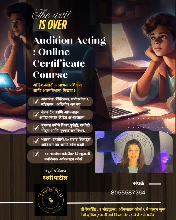 Marathi Audition Acting (certificate) Course (MAAC)